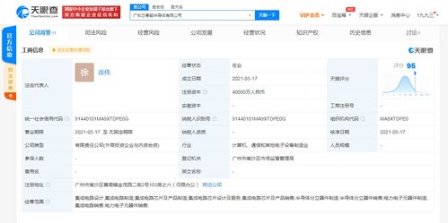 吉利關聯公司投資4億成立半導體公司，強化產業鏈布局